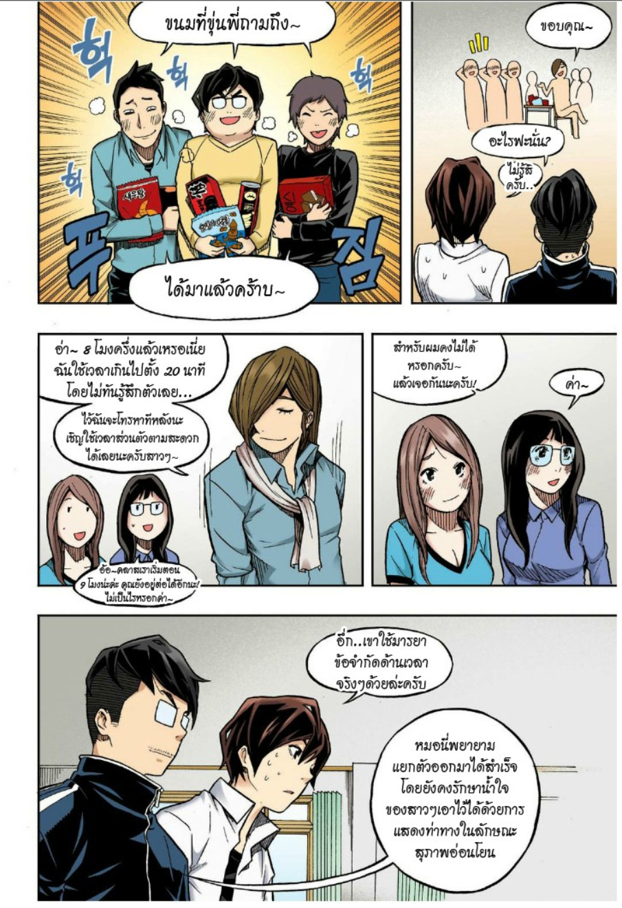 à¸œà¸¡à¹„à¸¡à¹ˆà¹ƒà¸Šà¹ˆà¸™à¸²à¸¢à¸«à¸·à¹ˆà¸™à¸™à¸°