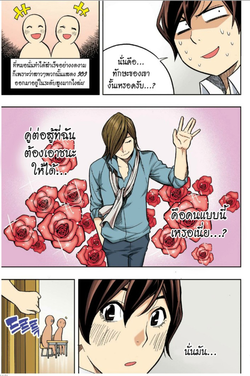 à¸œà¸¡à¹„à¸¡à¹ˆà¹ƒà¸Šà¹ˆà¸™à¸²à¸¢à¸«à¸·à¹ˆà¸™à¸™à¸°