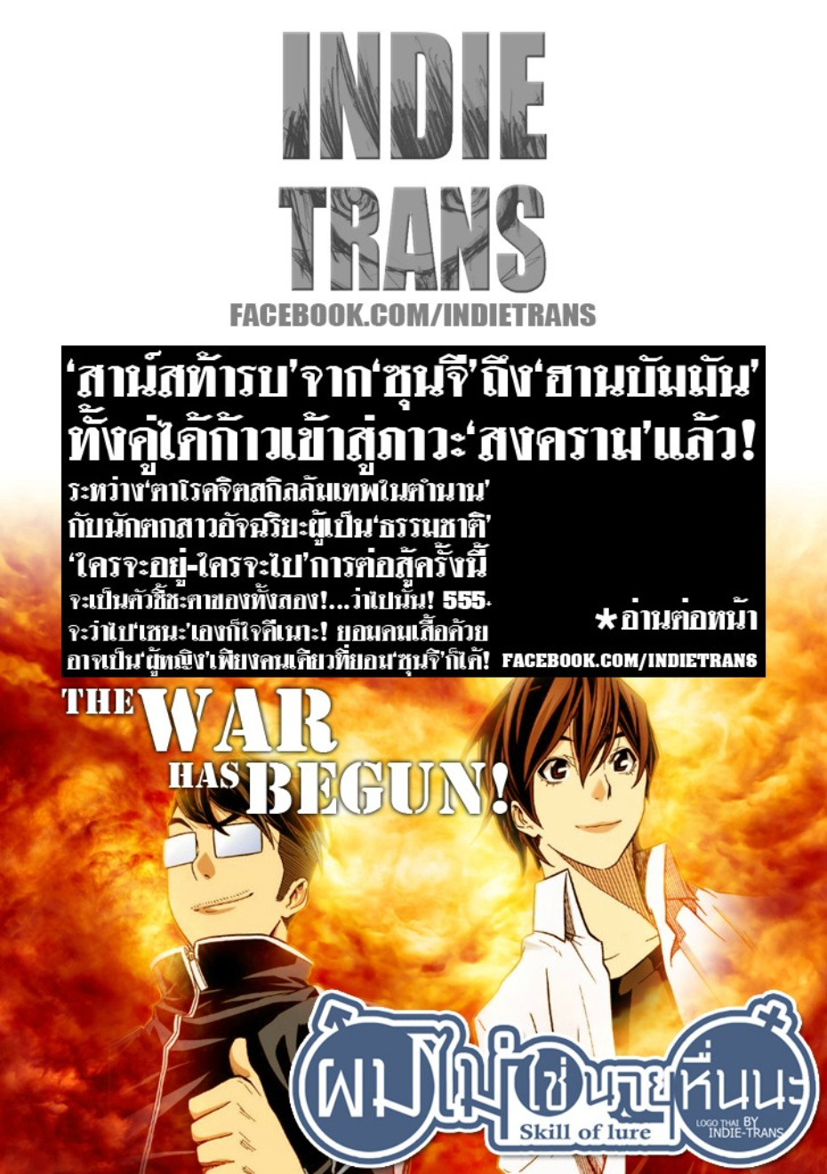 à¸œà¸¡à¹„à¸¡à¹ˆà¹ƒà¸Šà¹ˆà¸™à¸²à¸¢à¸«à¸·à¹ˆà¸™à¸™à¸°