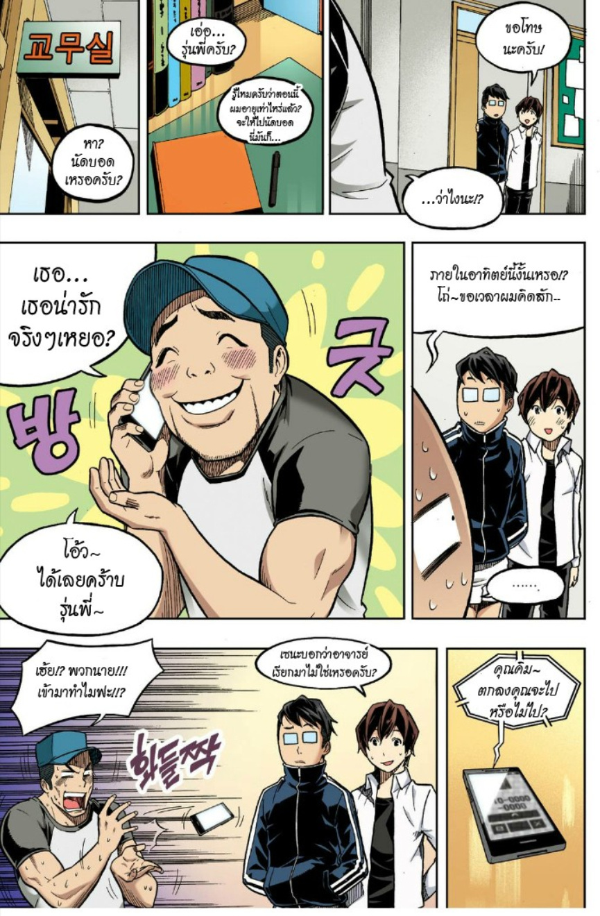 à¸œà¸¡à¹„à¸¡à¹ˆà¹ƒà¸Šà¹ˆà¸™à¸²à¸¢à¸«à¸·à¹ˆà¸™à¸™à¸°