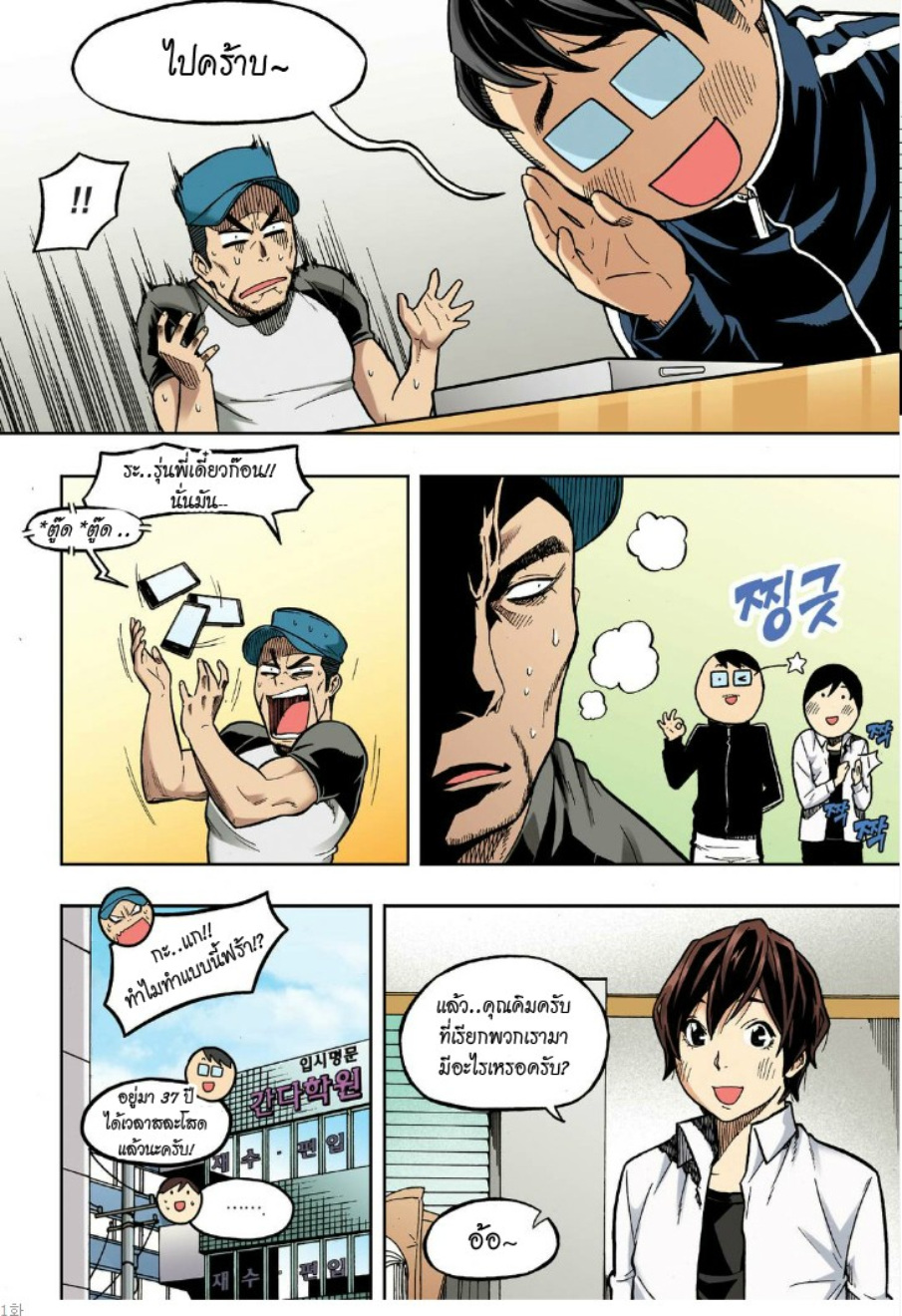 à¸œà¸¡à¹„à¸¡à¹ˆà¹ƒà¸Šà¹ˆà¸™à¸²à¸¢à¸«à¸·à¹ˆà¸™à¸™à¸°