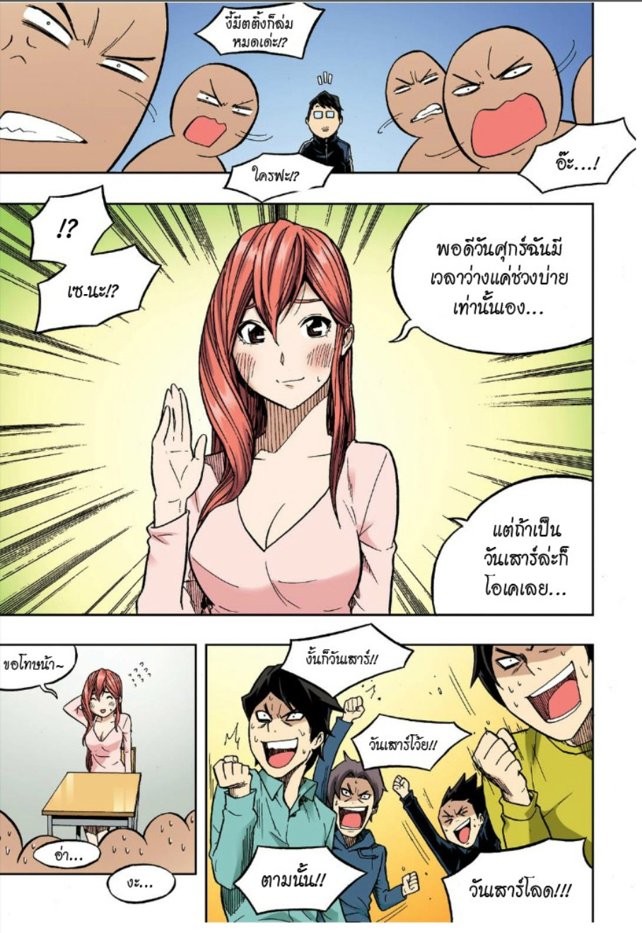 à¸œà¸¡à¹„à¸¡à¹ˆà¹ƒà¸Šà¹ˆà¸™à¸²à¸¢à¸«à¸·à¹ˆà¸™à¸™à¸°