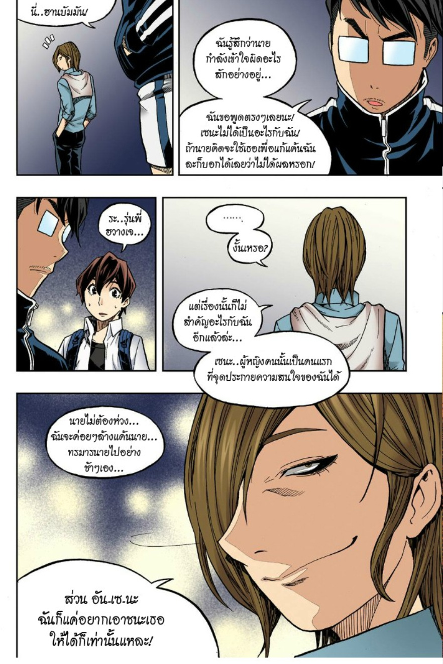 à¸œà¸¡à¹„à¸¡à¹ˆà¹ƒà¸Šà¹ˆà¸™à¸²à¸¢à¸«à¸·à¹ˆà¸™à¸™à¸°