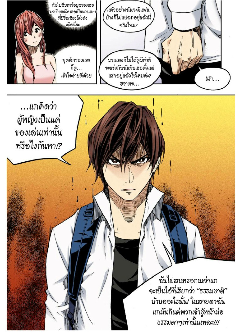 à¸œà¸¡à¹„à¸¡à¹ˆà¹ƒà¸Šà¹ˆà¸™à¸²à¸¢à¸«à¸·à¹ˆà¸™à¸™à¸°