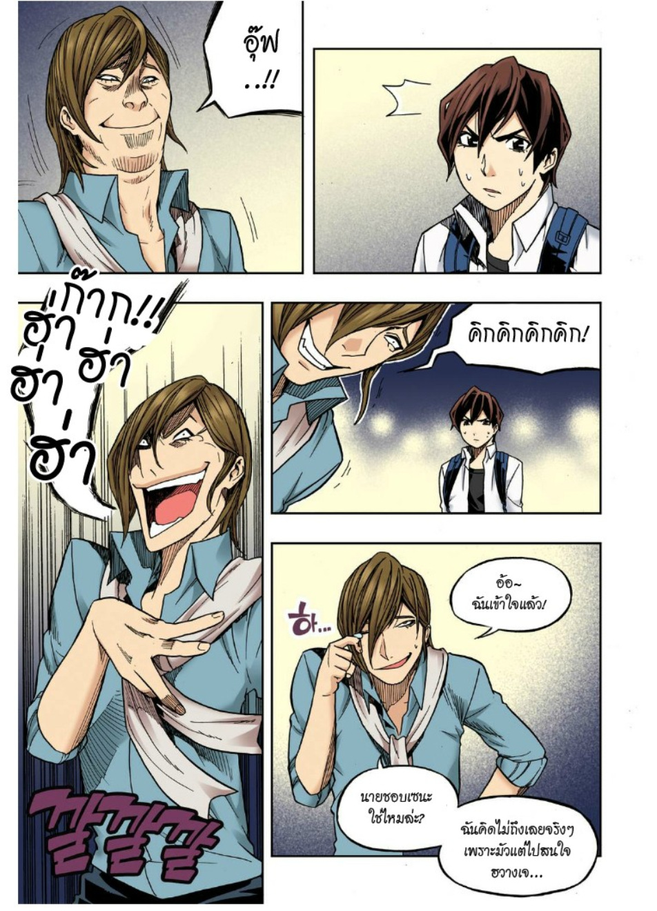 à¸œà¸¡à¹„à¸¡à¹ˆà¹ƒà¸Šà¹ˆà¸™à¸²à¸¢à¸«à¸·à¹ˆà¸™à¸™à¸°