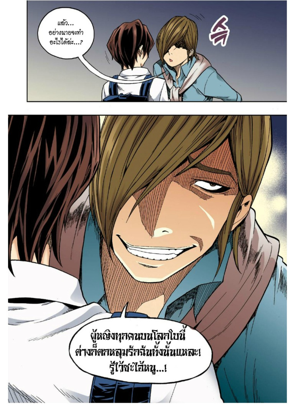 à¸œà¸¡à¹„à¸¡à¹ˆà¹ƒà¸Šà¹ˆà¸™à¸²à¸¢à¸«à¸·à¹ˆà¸™à¸™à¸°