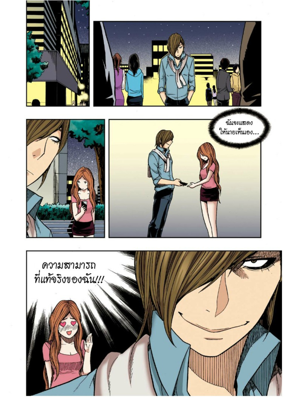 à¸œà¸¡à¹„à¸¡à¹ˆà¹ƒà¸Šà¹ˆà¸™à¸²à¸¢à¸«à¸·à¹ˆà¸™à¸™à¸°