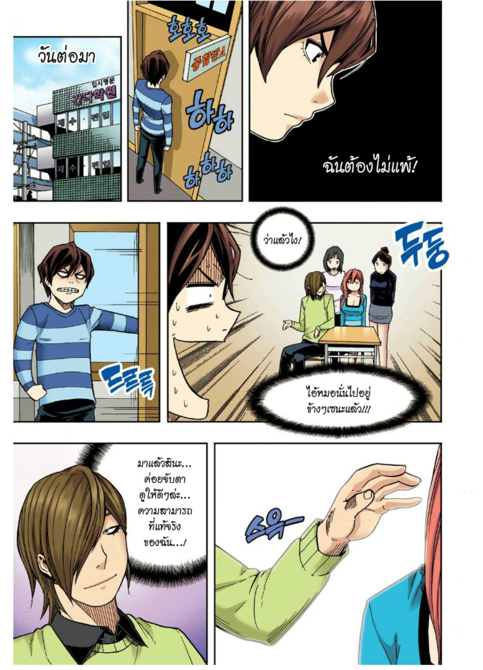 à¸œà¸¡à¹„à¸¡à¹ˆà¹ƒà¸Šà¹ˆà¸™à¸²à¸¢à¸«à¸·à¹ˆà¸™à¸™à¸°