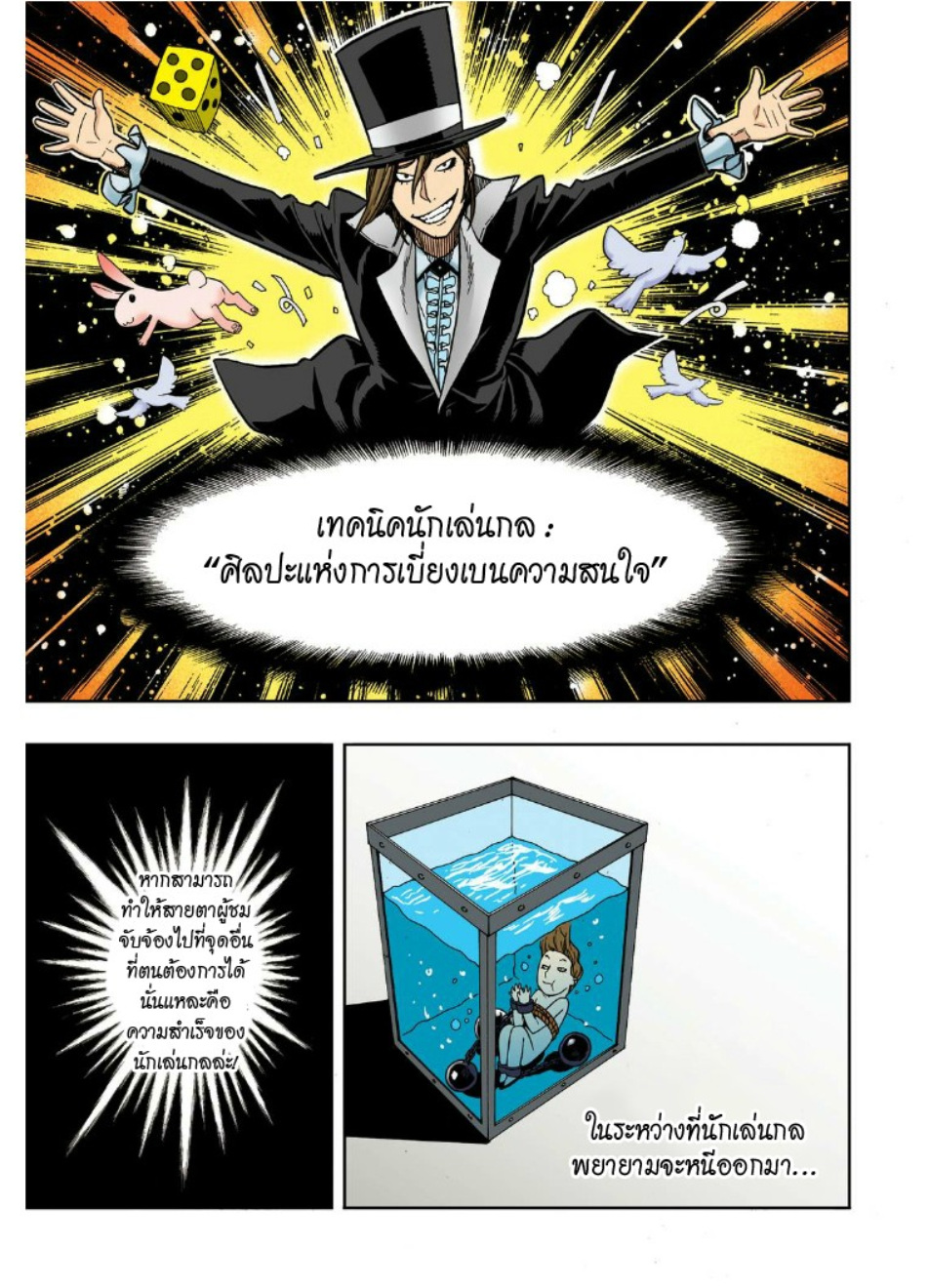 à¸œà¸¡à¹„à¸¡à¹ˆà¹ƒà¸Šà¹ˆà¸™à¸²à¸¢à¸«à¸·à¹ˆà¸™à¸™à¸°
