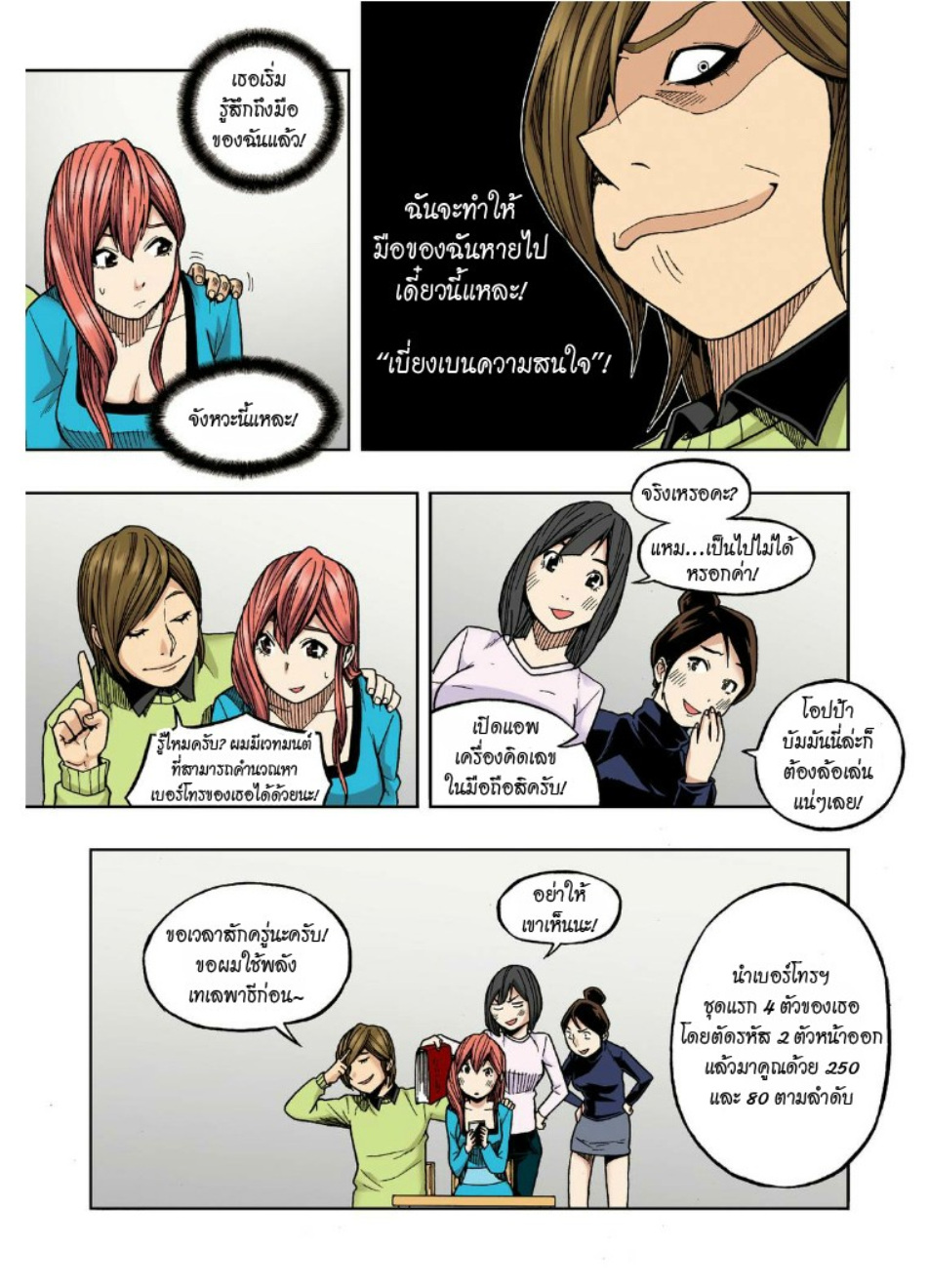à¸œà¸¡à¹„à¸¡à¹ˆà¹ƒà¸Šà¹ˆà¸™à¸²à¸¢à¸«à¸·à¹ˆà¸™à¸™à¸°