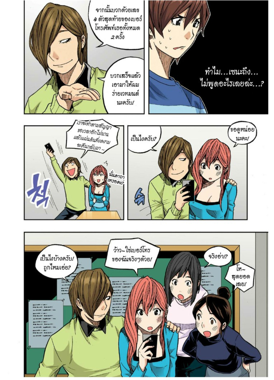 à¸œà¸¡à¹„à¸¡à¹ˆà¹ƒà¸Šà¹ˆà¸™à¸²à¸¢à¸«à¸·à¹ˆà¸™à¸™à¸°