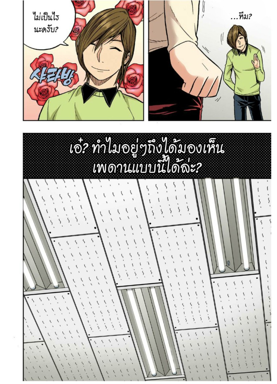 à¸œà¸¡à¹„à¸¡à¹ˆà¹ƒà¸Šà¹ˆà¸™à¸²à¸¢à¸«à¸·à¹ˆà¸™à¸™à¸°