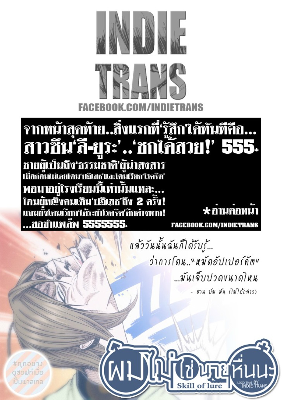 à¸œà¸¡à¹„à¸¡à¹ˆà¹ƒà¸Šà¹ˆà¸™à¸²à¸¢à¸«à¸·à¹ˆà¸™à¸™à¸°