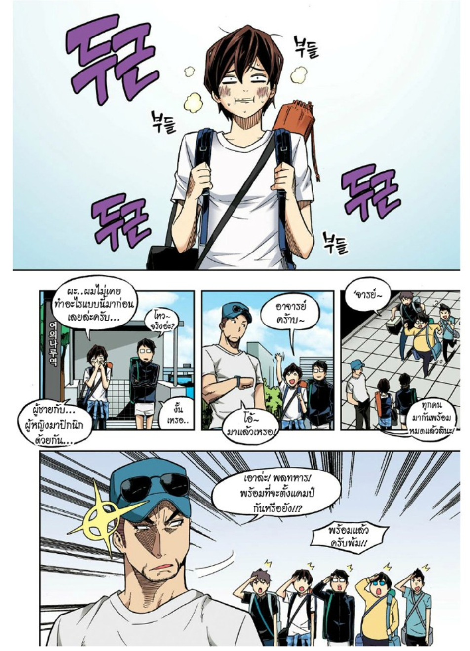 à¸œà¸¡à¹„à¸¡à¹ˆà¹ƒà¸Šà¹ˆà¸™à¸²à¸¢à¸«à¸·à¹ˆà¸™à¸™à¸°