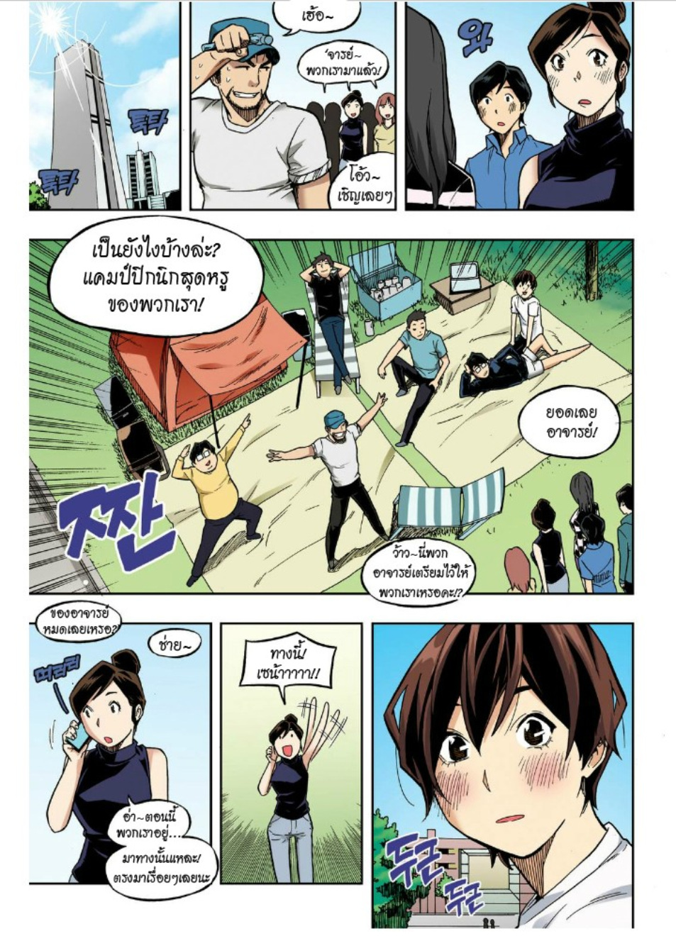 à¸œà¸¡à¹„à¸¡à¹ˆà¹ƒà¸Šà¹ˆà¸™à¸²à¸¢à¸«à¸·à¹ˆà¸™à¸™à¸°