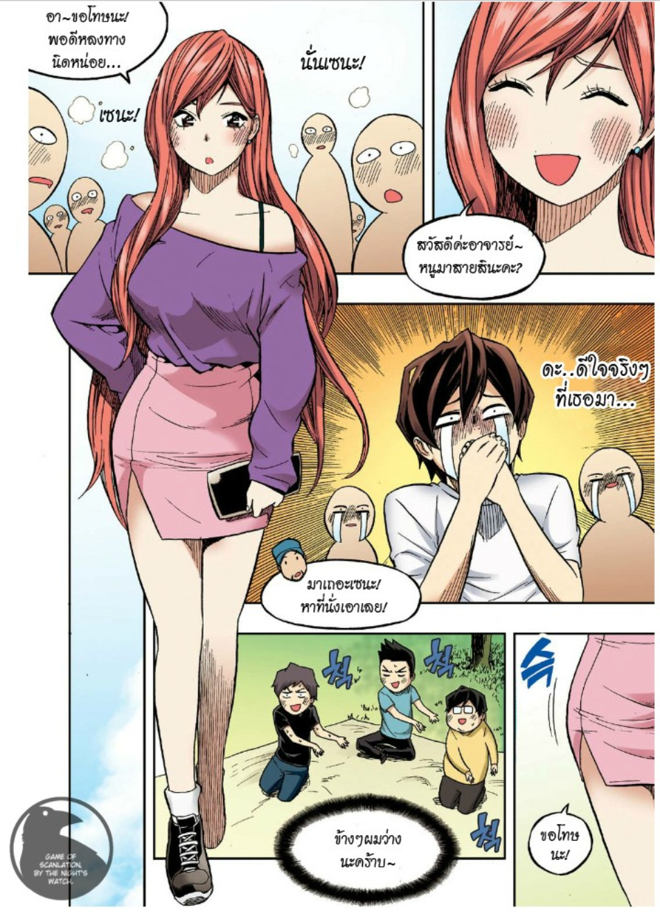 à¸œà¸¡à¹„à¸¡à¹ˆà¹ƒà¸Šà¹ˆà¸™à¸²à¸¢à¸«à¸·à¹ˆà¸™à¸™à¸°