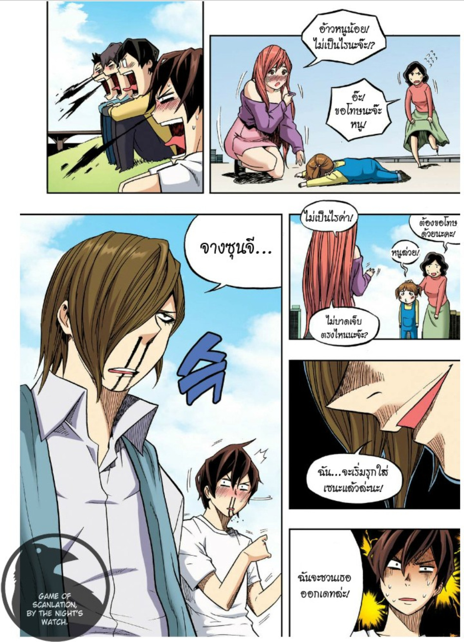 à¸œà¸¡à¹„à¸¡à¹ˆà¹ƒà¸Šà¹ˆà¸™à¸²à¸¢à¸«à¸·à¹ˆà¸™à¸™à¸°