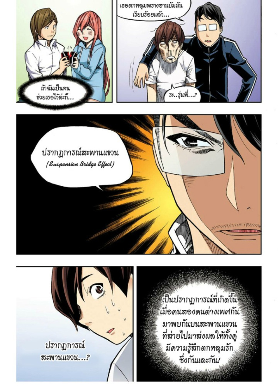 à¸œà¸¡à¹„à¸¡à¹ˆà¹ƒà¸Šà¹ˆà¸™à¸²à¸¢à¸«à¸·à¹ˆà¸™à¸™à¸°