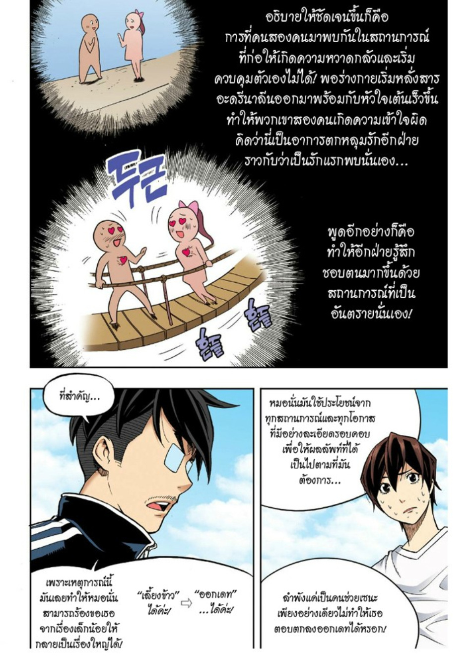 à¸œà¸¡à¹„à¸¡à¹ˆà¹ƒà¸Šà¹ˆà¸™à¸²à¸¢à¸«à¸·à¹ˆà¸™à¸™à¸°