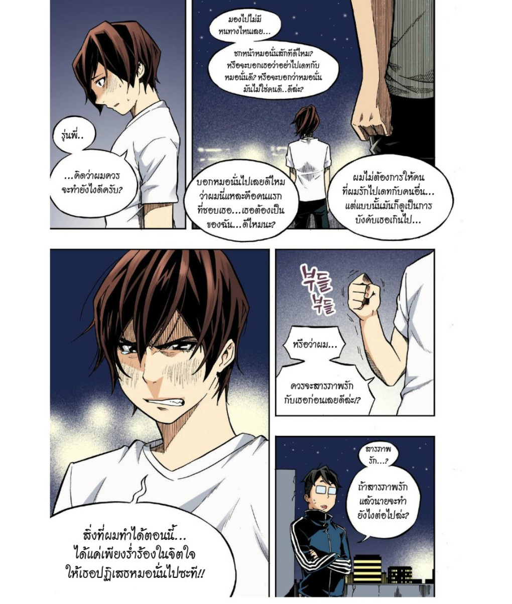 à¸œà¸¡à¹„à¸¡à¹ˆà¹ƒà¸Šà¹ˆà¸™à¸²à¸¢à¸«à¸·à¹ˆà¸™à¸™à¸°