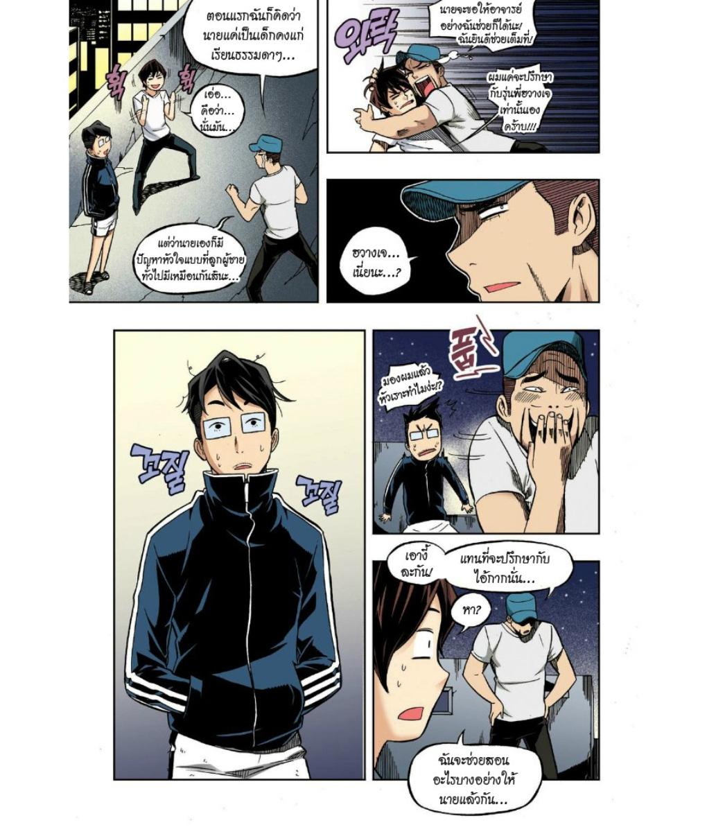 à¸œà¸¡à¹„à¸¡à¹ˆà¹ƒà¸Šà¹ˆà¸™à¸²à¸¢à¸«à¸·à¹ˆà¸™à¸™à¸°