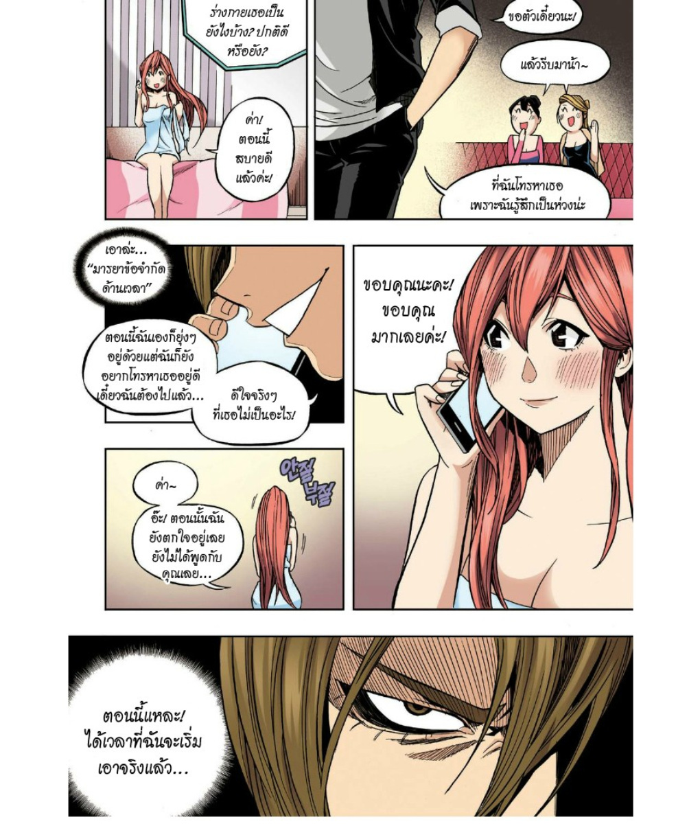 à¸œà¸¡à¹„à¸¡à¹ˆà¹ƒà¸Šà¹ˆà¸™à¸²à¸¢à¸«à¸·à¹ˆà¸™à¸™à¸°