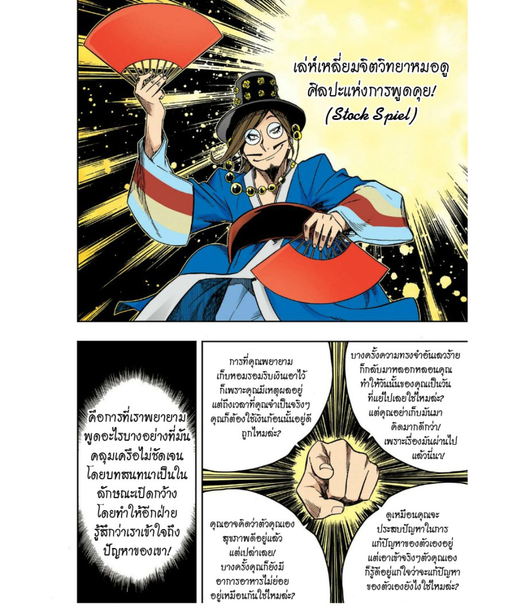 à¸œà¸¡à¹„à¸¡à¹ˆà¹ƒà¸Šà¹ˆà¸™à¸²à¸¢à¸«à¸·à¹ˆà¸™à¸™à¸°