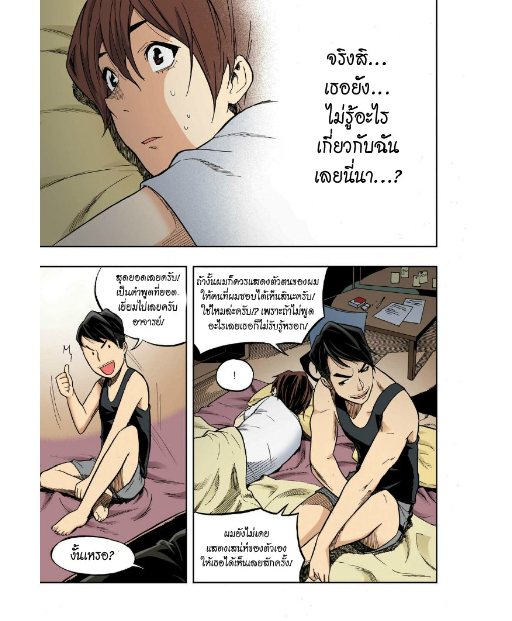 à¸œà¸¡à¹„à¸¡à¹ˆà¹ƒà¸Šà¹ˆà¸™à¸²à¸¢à¸«à¸·à¹ˆà¸™à¸™à¸°