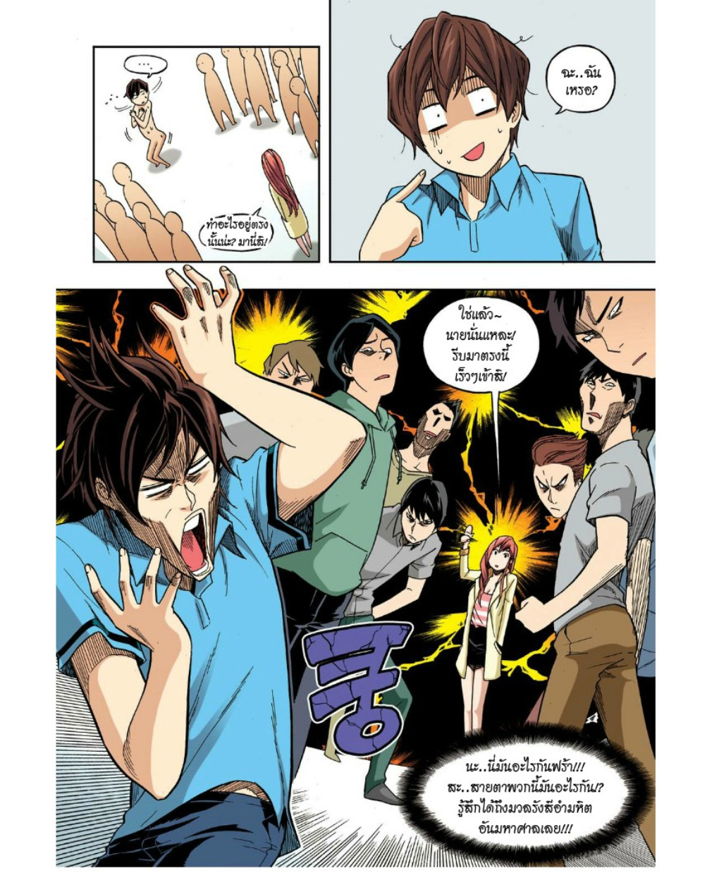 à¸œà¸¡à¹„à¸¡à¹ˆà¹ƒà¸Šà¹ˆà¸™à¸²à¸¢à¸«à¸·à¹ˆà¸™à¸™à¸°