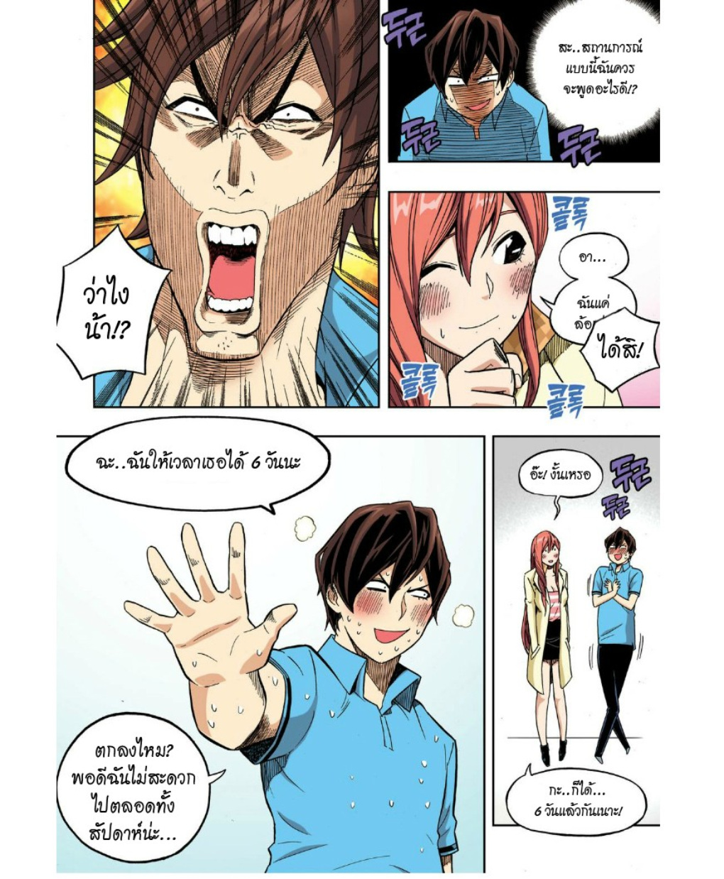à¸œà¸¡à¹„à¸¡à¹ˆà¹ƒà¸Šà¹ˆà¸™à¸²à¸¢à¸«à¸·à¹ˆà¸™à¸™à¸°