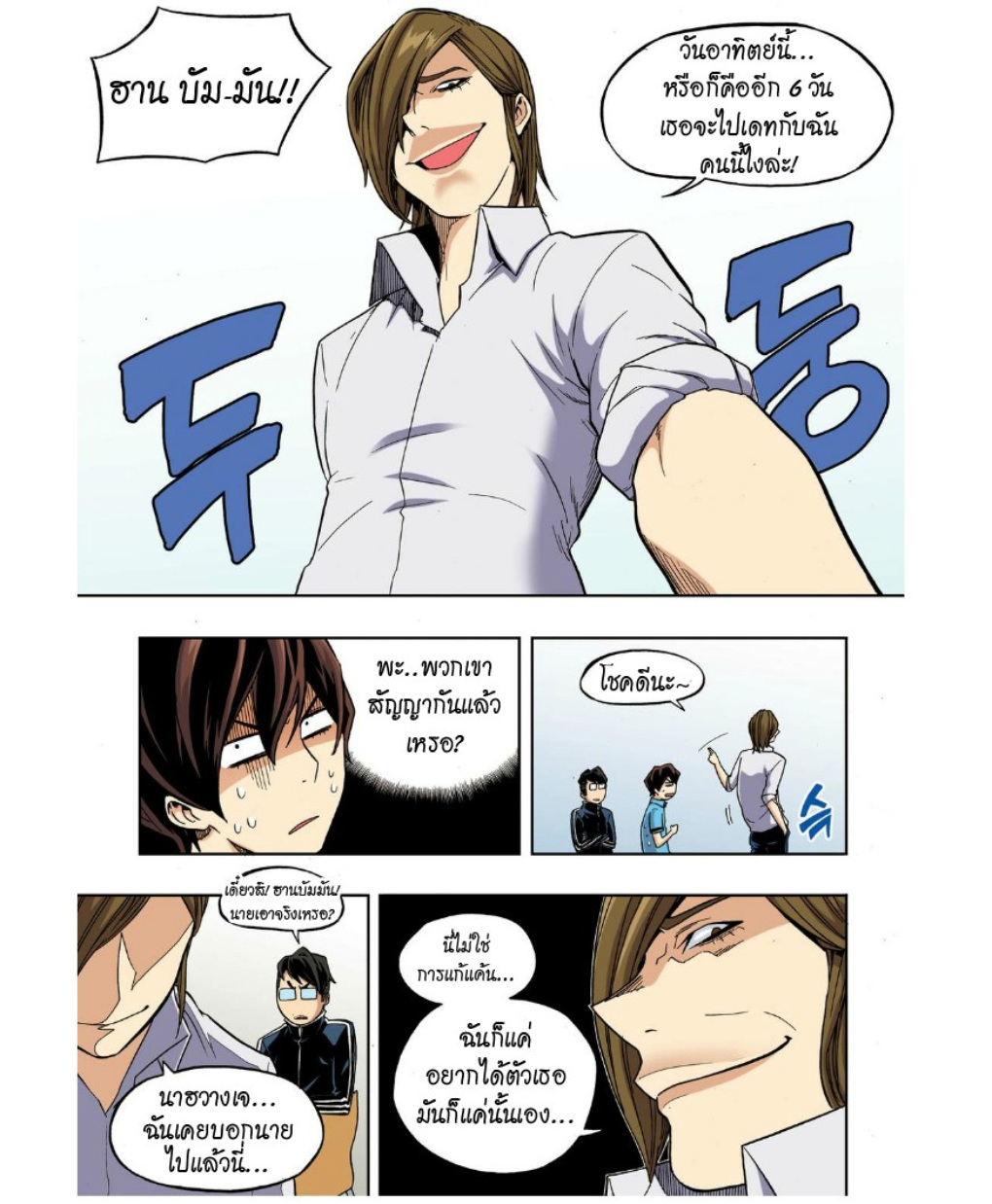 à¸œà¸¡à¹„à¸¡à¹ˆà¹ƒà¸Šà¹ˆà¸™à¸²à¸¢à¸«à¸·à¹ˆà¸™à¸™à¸°