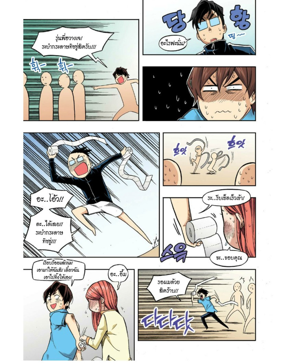 à¸œà¸¡à¹„à¸¡à¹ˆà¹ƒà¸Šà¹ˆà¸™à¸²à¸¢à¸«à¸·à¹ˆà¸™à¸™à¸°