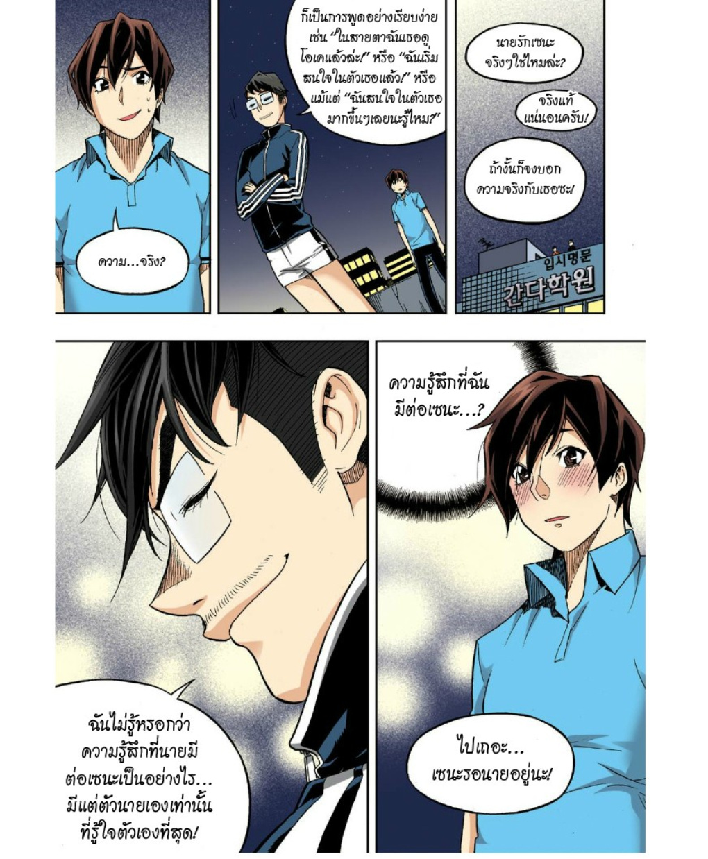 à¸œà¸¡à¹„à¸¡à¹ˆà¹ƒà¸Šà¹ˆà¸™à¸²à¸¢à¸«à¸·à¹ˆà¸™à¸™à¸°