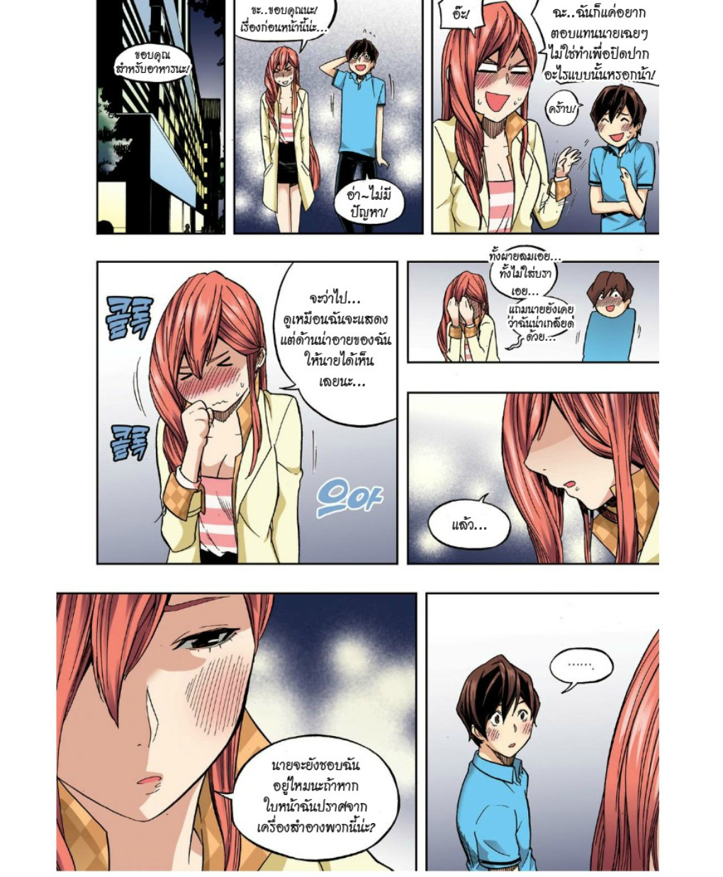 à¸œà¸¡à¹„à¸¡à¹ˆà¹ƒà¸Šà¹ˆà¸™à¸²à¸¢à¸«à¸·à¹ˆà¸™à¸™à¸°