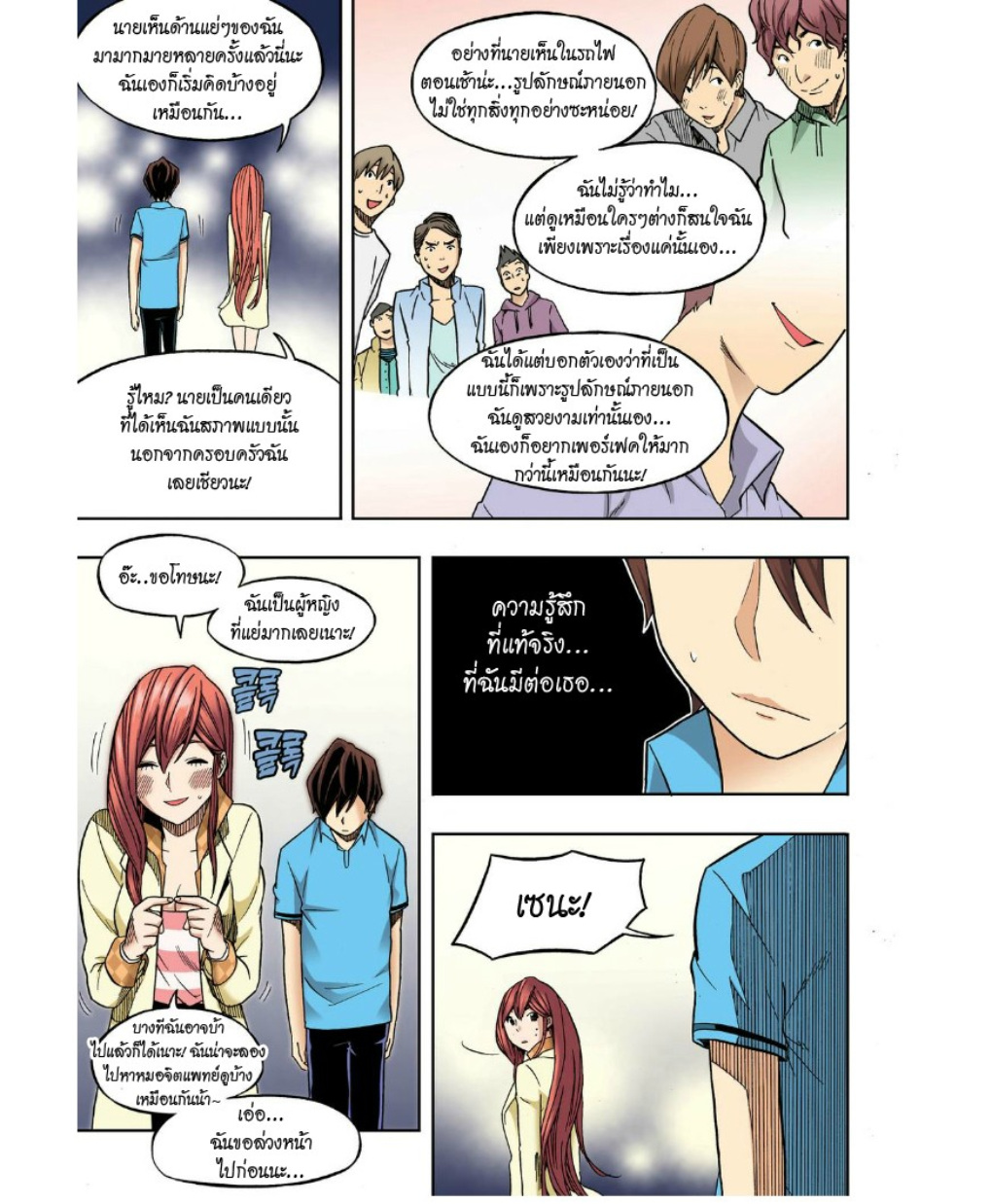 à¸œà¸¡à¹„à¸¡à¹ˆà¹ƒà¸Šà¹ˆà¸™à¸²à¸¢à¸«à¸·à¹ˆà¸™à¸™à¸°