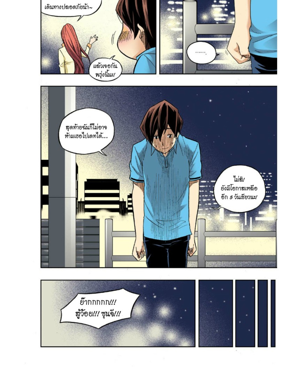 à¸œà¸¡à¹„à¸¡à¹ˆà¹ƒà¸Šà¹ˆà¸™à¸²à¸¢à¸«à¸·à¹ˆà¸™à¸™à¸°