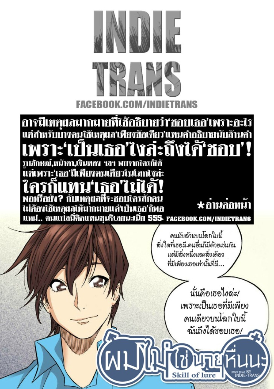 à¸œà¸¡à¹„à¸¡à¹ˆà¹ƒà¸Šà¹ˆà¸™à¸²à¸¢à¸«à¸·à¹ˆà¸™à¸™à¸°