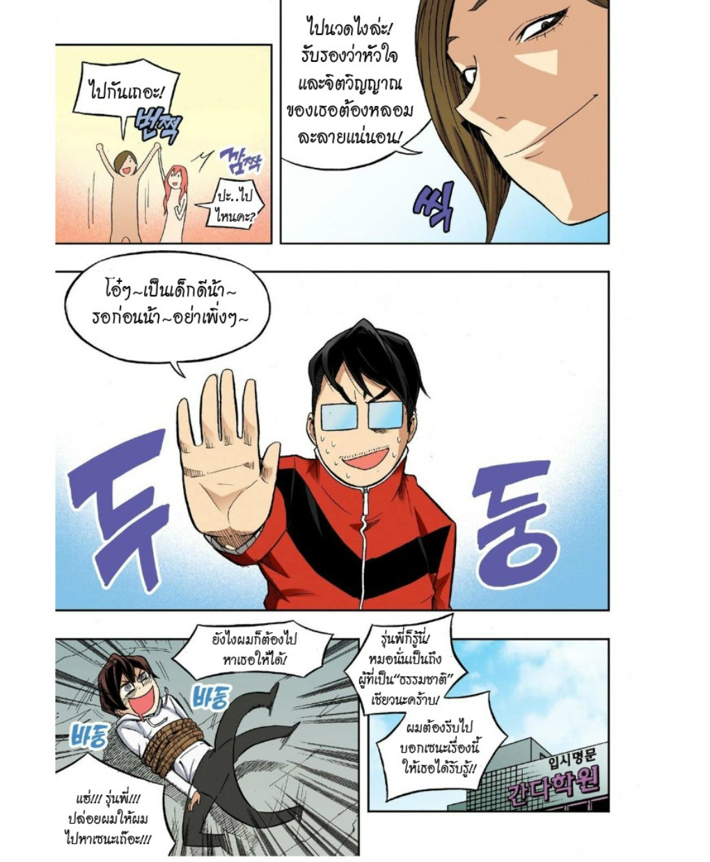 à¸œà¸¡à¹„à¸¡à¹ˆà¹ƒà¸Šà¹ˆà¸™à¸²à¸¢à¸«à¸·à¹ˆà¸™à¸™à¸°