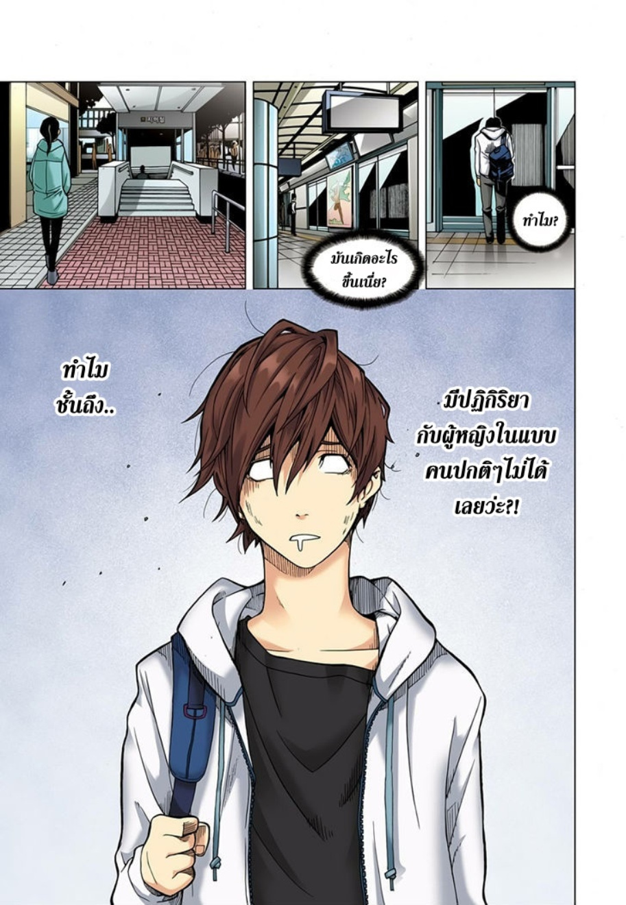 à¸œà¸¡à¹„à¸¡à¹ˆà¹ƒà¸Šà¹ˆà¸™à¸²à¸¢à¸«à¸·à¹ˆà¸™à¸™à¸°