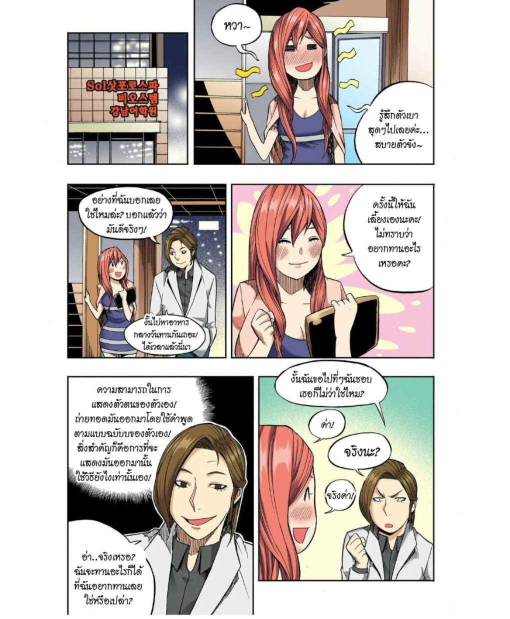 à¸œà¸¡à¹„à¸¡à¹ˆà¹ƒà¸Šà¹ˆà¸™à¸²à¸¢à¸«à¸·à¹ˆà¸™à¸™à¸°