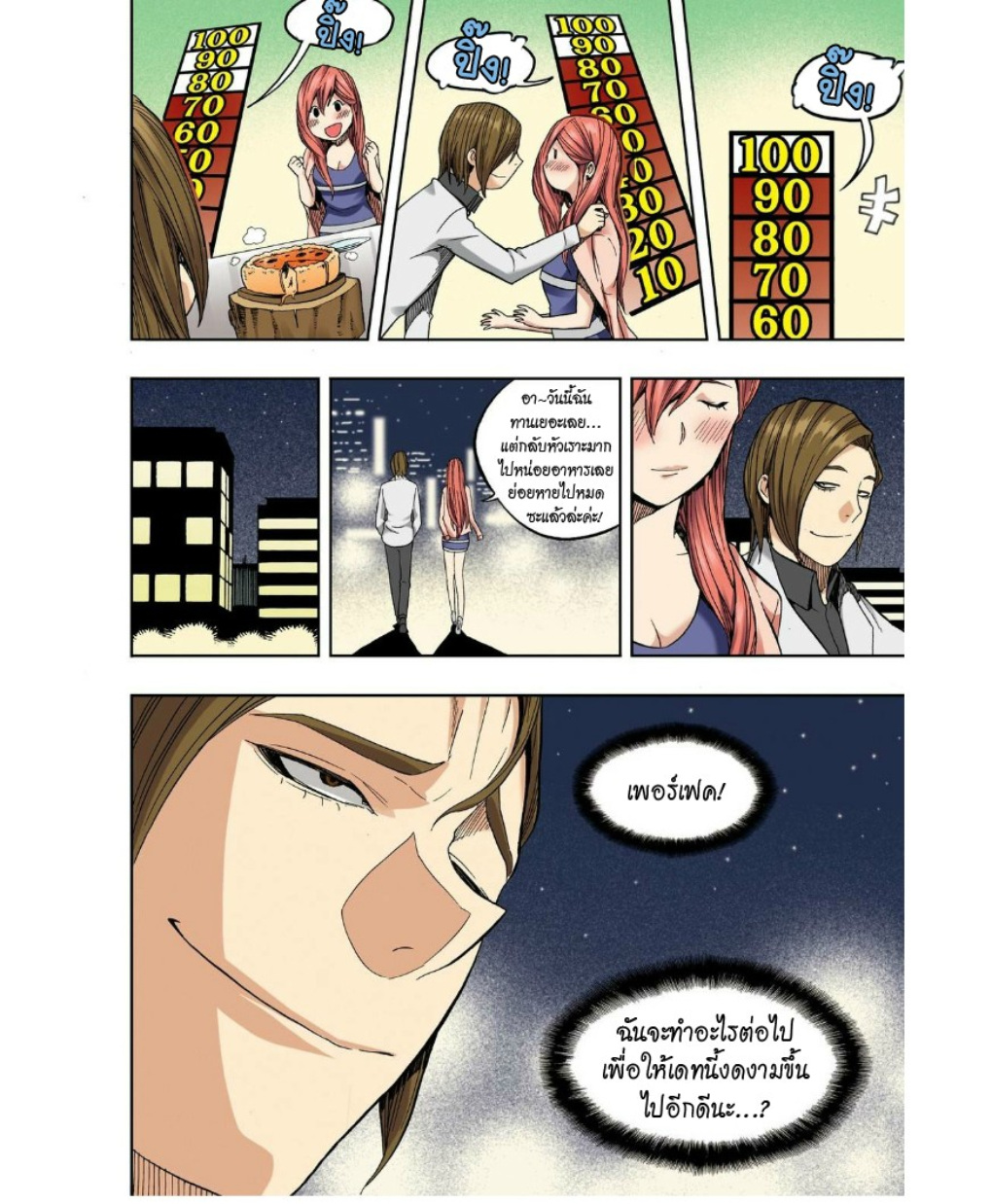 à¸œà¸¡à¹„à¸¡à¹ˆà¹ƒà¸Šà¹ˆà¸™à¸²à¸¢à¸«à¸·à¹ˆà¸™à¸™à¸°
