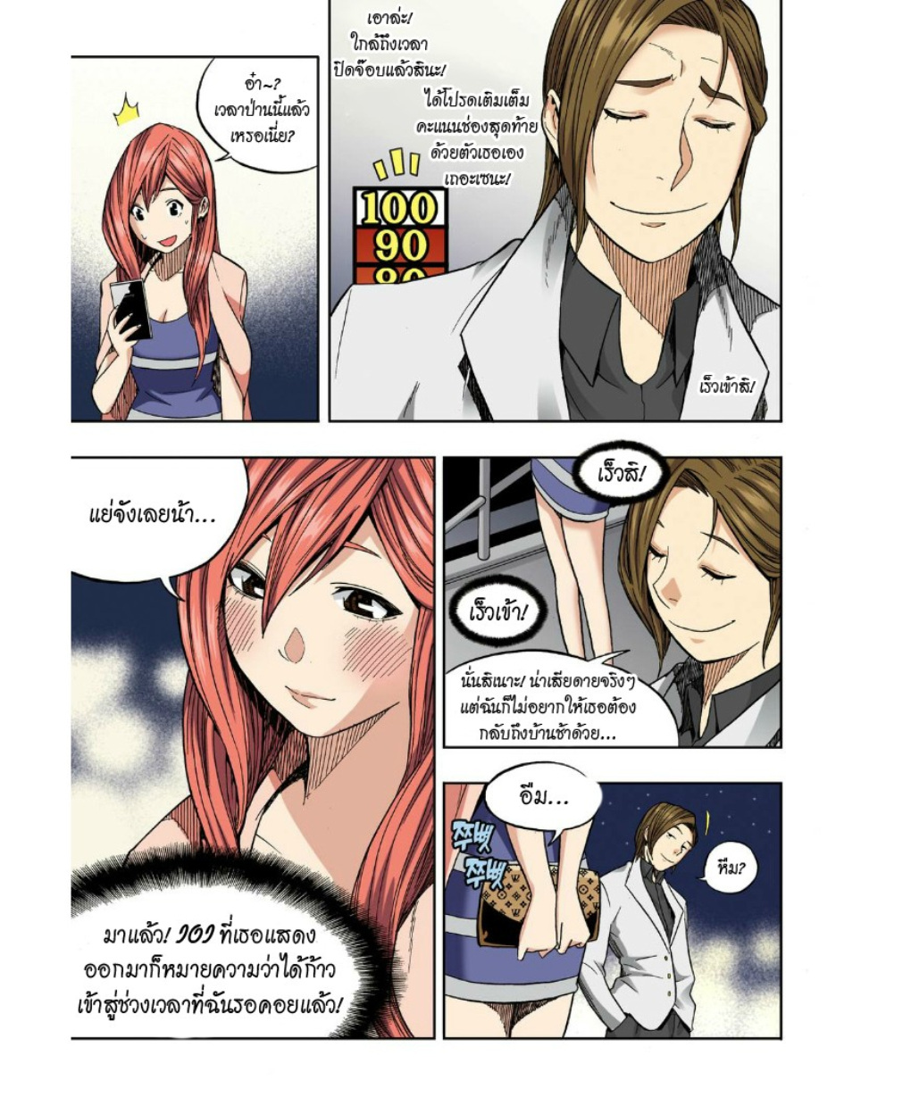 à¸œà¸¡à¹„à¸¡à¹ˆà¹ƒà¸Šà¹ˆà¸™à¸²à¸¢à¸«à¸·à¹ˆà¸™à¸™à¸°