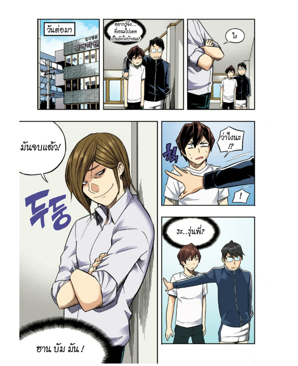à¸œà¸¡à¹„à¸¡à¹ˆà¹ƒà¸Šà¹ˆà¸™à¸²à¸¢à¸«à¸·à¹ˆà¸™à¸™à¸°