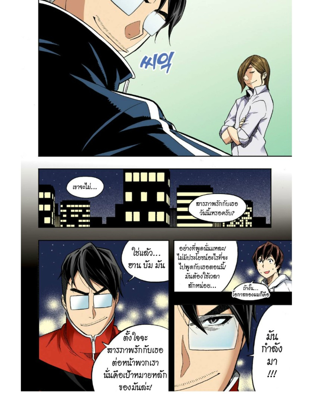 à¸œà¸¡à¹„à¸¡à¹ˆà¹ƒà¸Šà¹ˆà¸™à¸²à¸¢à¸«à¸·à¹ˆà¸™à¸™à¸°