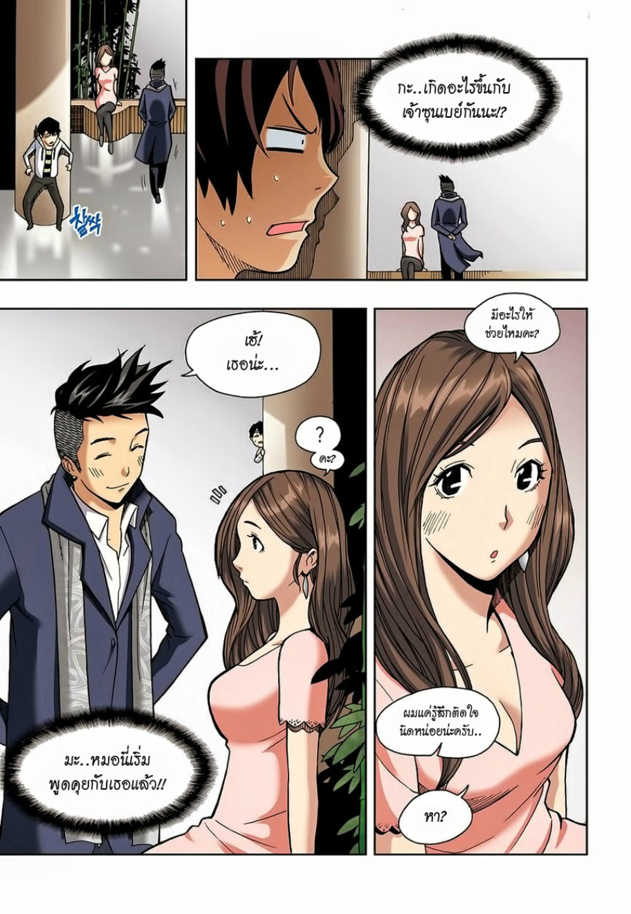 à¸œà¸¡à¹„à¸¡à¹ˆà¹ƒà¸Šà¹ˆà¸™à¸²à¸¢à¸«à¸·à¹ˆà¸™à¸™à¸°