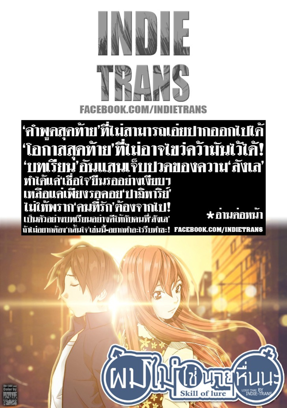 à¸œà¸¡à¹„à¸¡à¹ˆà¹ƒà¸Šà¹ˆà¸™à¸²à¸¢à¸«à¸·à¹ˆà¸™à¸™à¸°