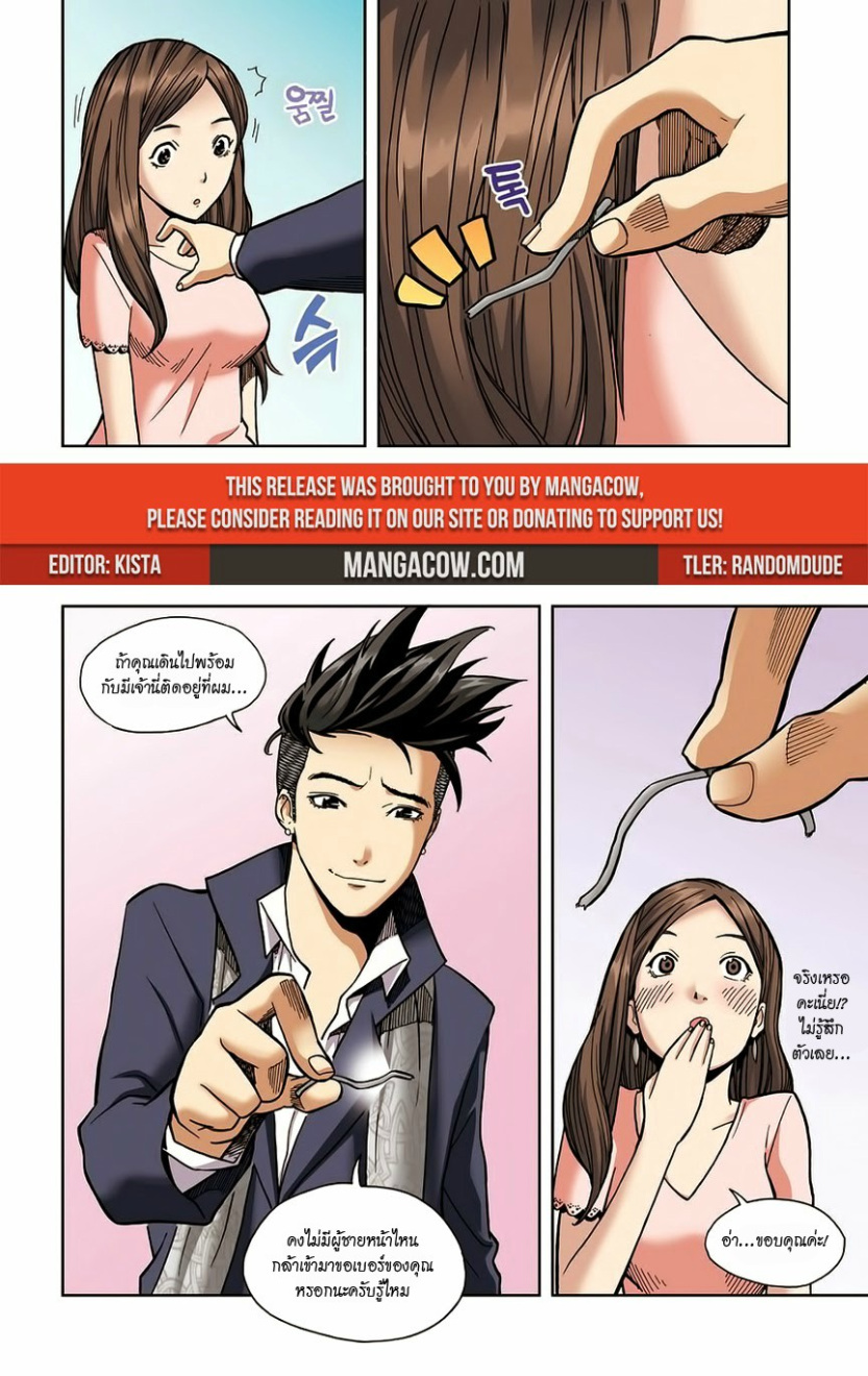 à¸œà¸¡à¹„à¸¡à¹ˆà¹ƒà¸Šà¹ˆà¸™à¸²à¸¢à¸«à¸·à¹ˆà¸™à¸™à¸°