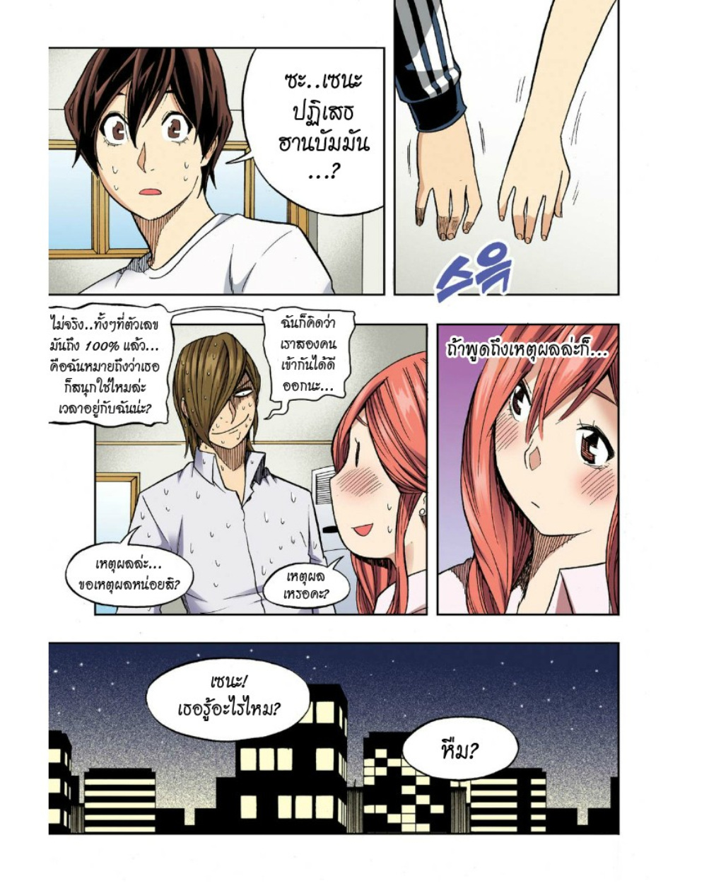à¸œà¸¡à¹„à¸¡à¹ˆà¹ƒà¸Šà¹ˆà¸™à¸²à¸¢à¸«à¸·à¹ˆà¸™à¸™à¸°