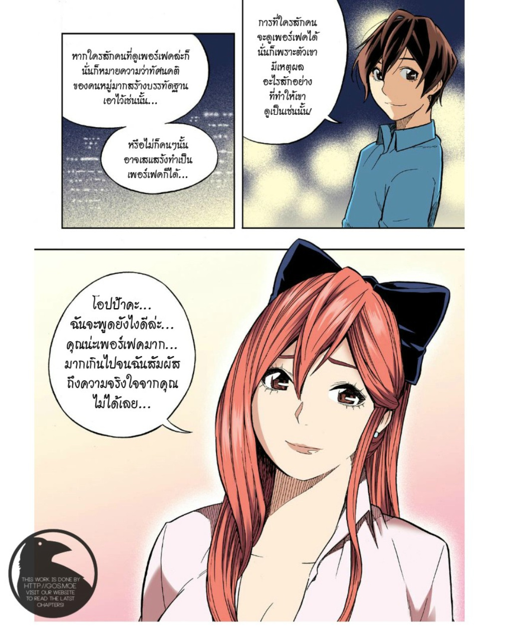 à¸œà¸¡à¹„à¸¡à¹ˆà¹ƒà¸Šà¹ˆà¸™à¸²à¸¢à¸«à¸·à¹ˆà¸™à¸™à¸°