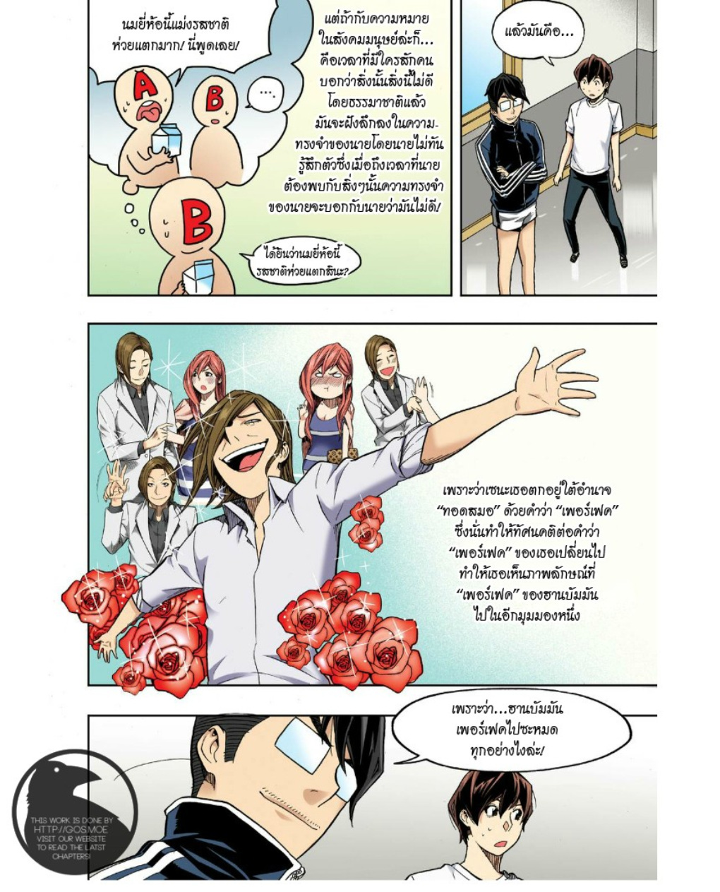 à¸œà¸¡à¹„à¸¡à¹ˆà¹ƒà¸Šà¹ˆà¸™à¸²à¸¢à¸«à¸·à¹ˆà¸™à¸™à¸°